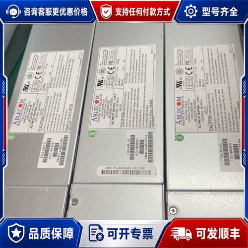 议价 现货Ablecom PWS-401-1R 400W电源可维修