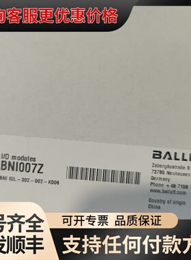 议价巴鲁夫模块B007Z，型号B IOL-302-002可维修