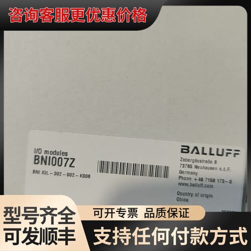议价巴鲁夫模块B007Z，型号B IOL-302-002可维修