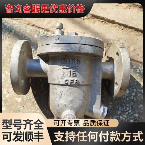 议价 DN25法兰疏水阀 CF8材质 工业阀门 可维修