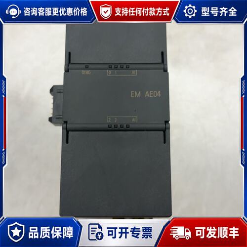 议价西门子 6ES7 288-3AE04-0AA0 模拟量模块可维修