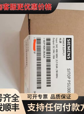 议价 6EP1434-2BA20 SITOP PSU300S 电源 可维修