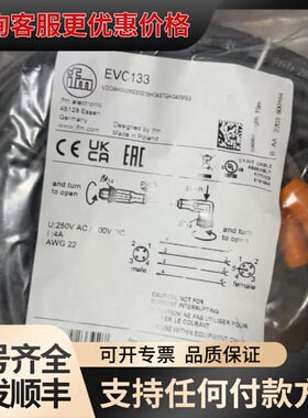议价evc133 IFM易福门EVC133 易福门传感器线缆，假可维修