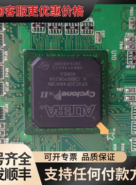 议价ALTBRA 芯片 阿尔特拉芯片EP2C20F484C8N可维修