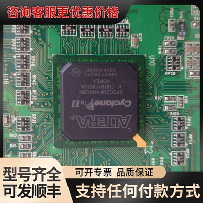 议价ALTBRA 芯片 阿尔特拉芯片EP2C20F484C8N可维修