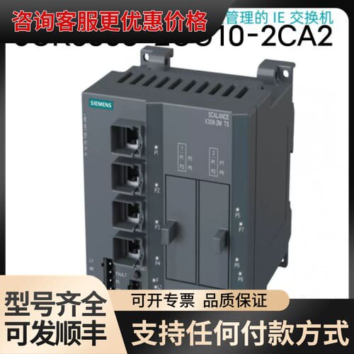 议价 6GK5308-2GG10-2CA2 工业交换机 可维修