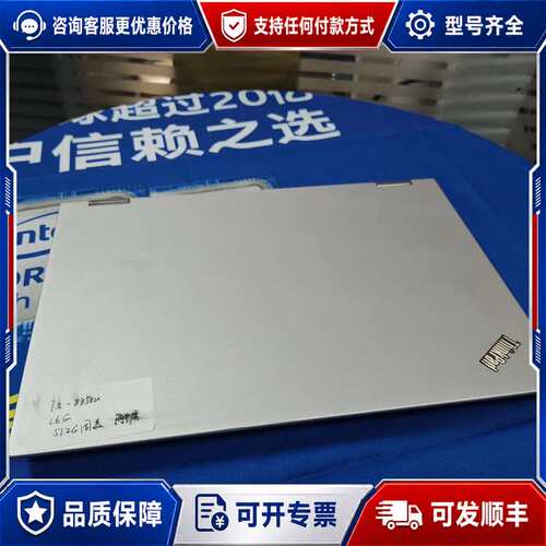 联想 ThinkPad X380 Yoga i5-8350U 16G 512G