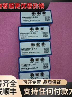 议价未使用ORIENTA东方传感器共5个，DS507HF可维修