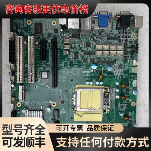 议价 研祥 EC9-1819V2NA 工控机主板 可维修