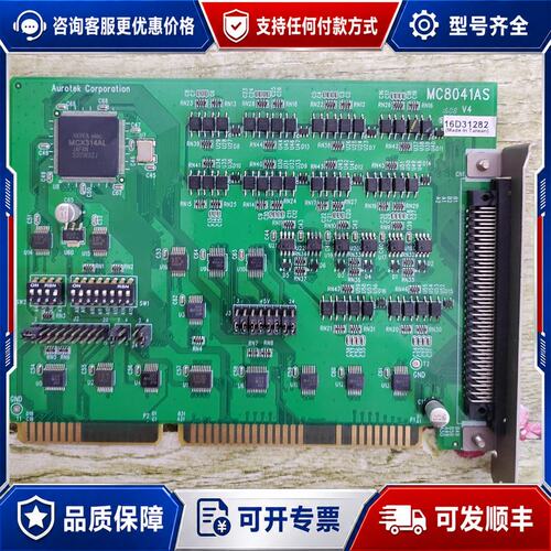 议价和椿 Aurotek MC8041AS V4 4轴 PC-B可维修