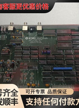 议价ETEC电路板，型号770-0830，，接口齐全可维修