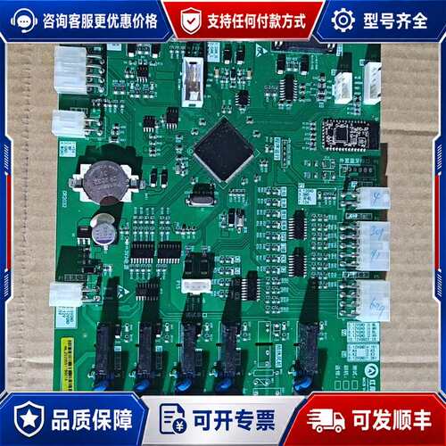 议价红岸水滴MCB V4 Ver2.0 控制板 件 实物如图可维修