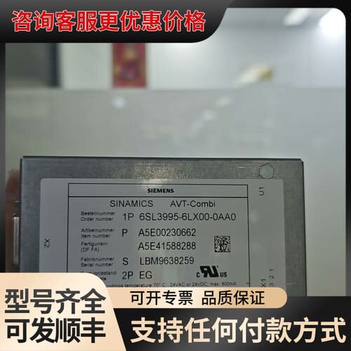 议价 6SL3995-6 AVT-Combi模块 可维修