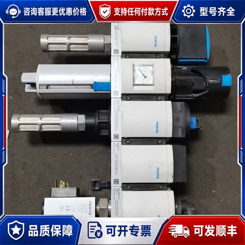 议价费斯托油水分离组件MS6-EM1-1/2-5MS6-LF可维修
