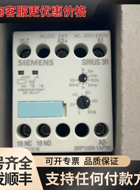 议价 西门子 3RP1020-1AP30 时间继电器 可维修