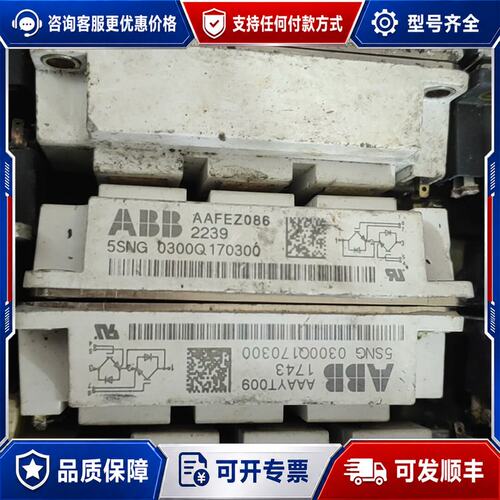 议价 现货ABB 5SNG 0300Q170300 IGBT功率模块可维修