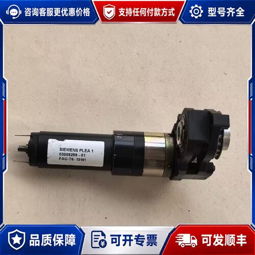 议价 现货西门子SIEMENS PLEA 1减速电机 03009269可维修