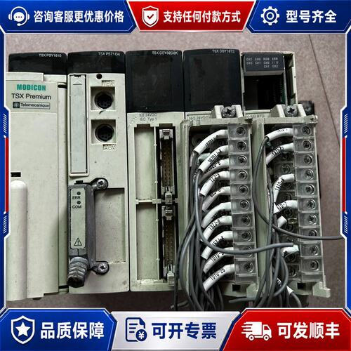 议价 现货施耐德TSX P57104M 一台可维修