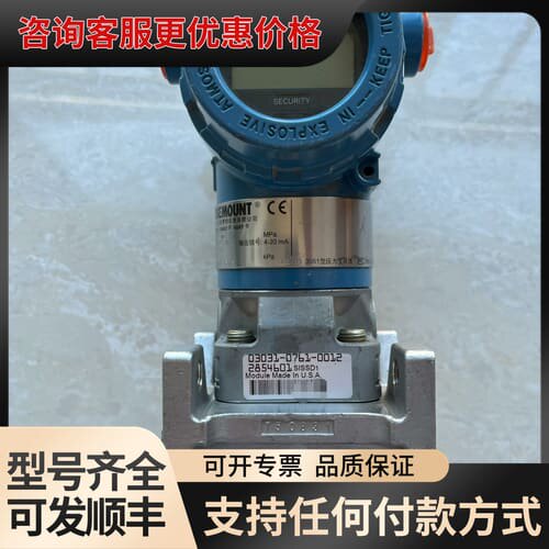 议价 罗斯蒙特 3051CG1A 压力变送器 可维修