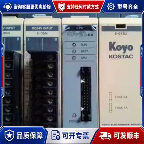 议价 Koyo E-05N/SR-21-EX/E-01BJ PLC模块 可维修