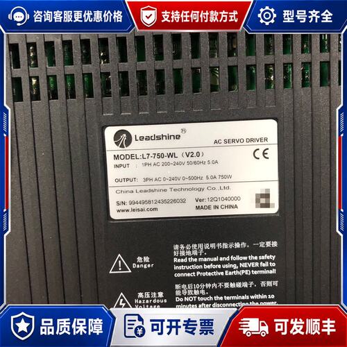议价雷赛Leadshine L7-750-WL伺服驱动器可维修