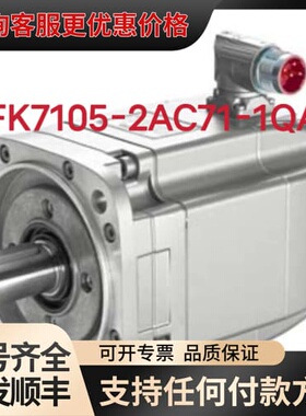 议价 1FK7105-2AC71-1QA1 伺服电机 可维修