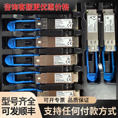 Fisar菲尼萨FTLC1154RDPL光模块，100G