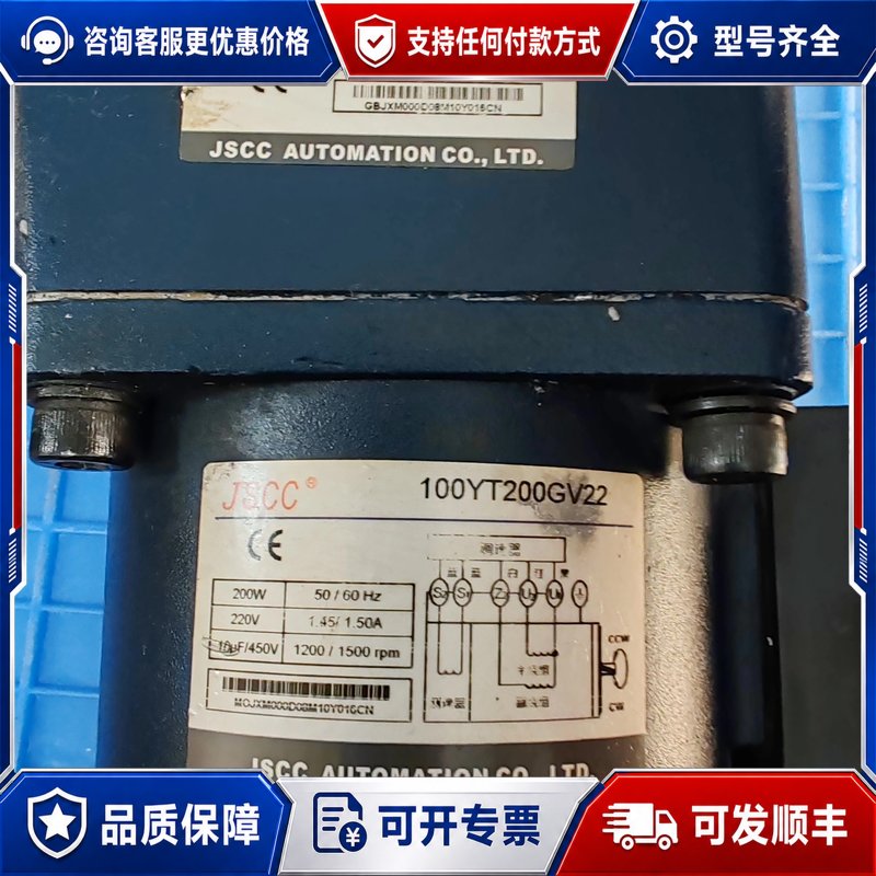 议价JSCC 100YT200GV22 100GF20RC 减速电机可维修