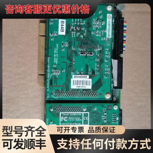 议价 Canopus DVStorm 视频采集卡 可维修