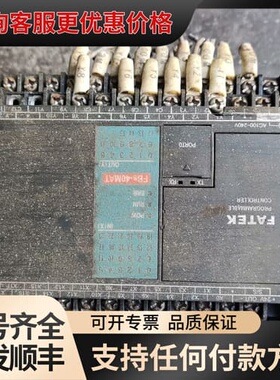 议价永宏PLCFBs-40MAT，成色如图一般，外壳有些破损，通可维修