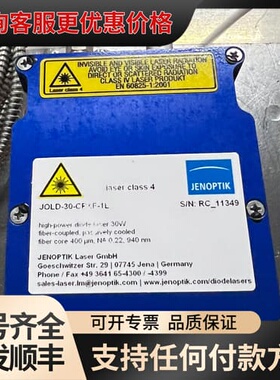 议价 Jenoptik JOLD-30-CPXF-1L 激光模块 30W 400μm 可维修