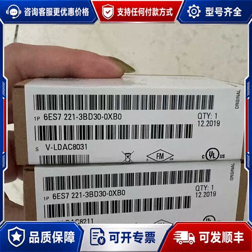 议价6ES7221-3BD30-0XB0 西门子未封可维修