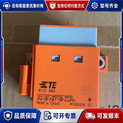 议价V23720-A0002-A0001EVC250继电可维修