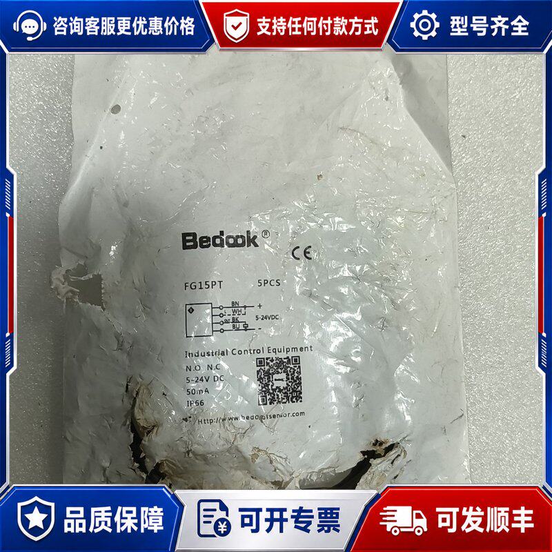 议价Bedook比杜克槽型光电开关FG15PT5只装未封可维修