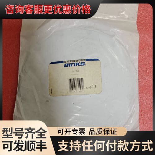 议价BINKS宾克斯柱塞泵备件192540密封垫可维修