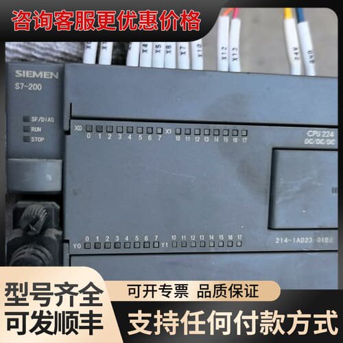 S7-200 CPU224，214-1AD23-0XB