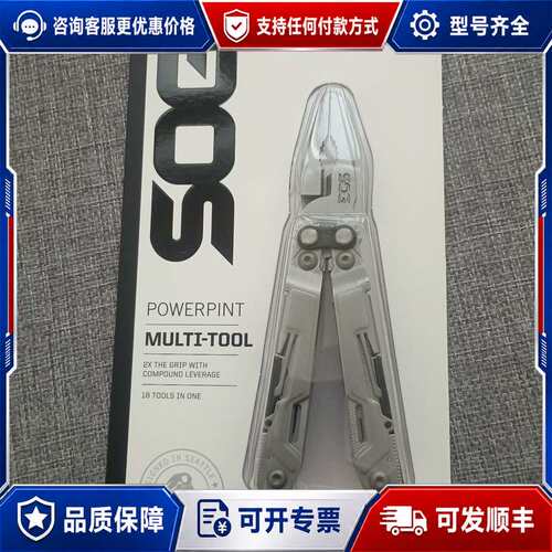 议价SOG索格Powerpint多功能钳PP1001银色款可维修
