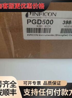 议价 INFICON PGD500 398-80 真空显示器 可维修