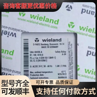 议价德国威琅Wieland安全继电器SNA4043K-A A可维修
