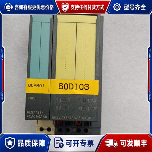 议价西门子PLC 6ES7 138-4FA05-0AB0西门可维修