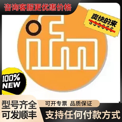 议价 ifm IB5125 IB5124 IB5133 IB5169 传感器 可维修