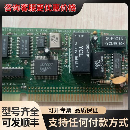 complies 142640-403 同轴网卡