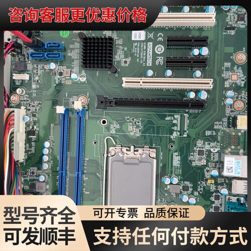 研华AIMB-708VG主板主板新的基本没用过有两块