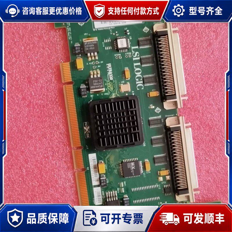 议价 现货LSI Logic LSI22320-S Ultra320 SCSI卡可维修