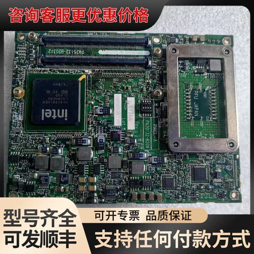议价 PFU PA20132-B20X 主板CPU模块 可维修