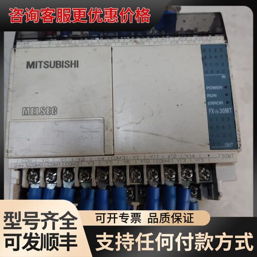 议价FX1S-30MT-001。可维修