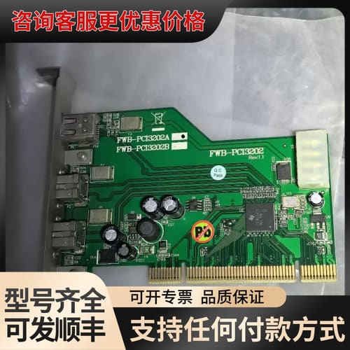 议价 FWB-PCI3202A/B 1394火线卡 视频采集卡 可维修