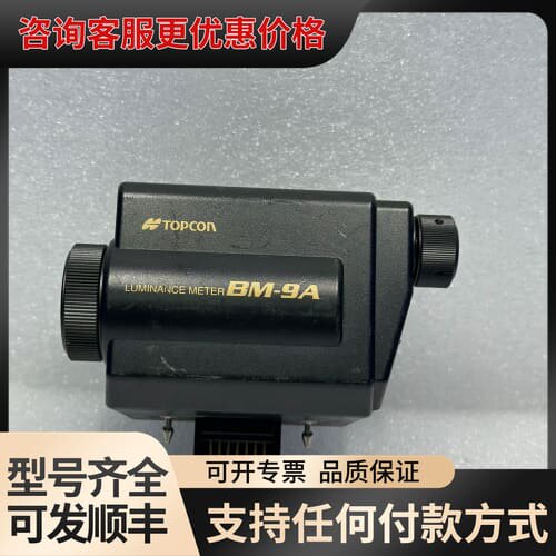 议价 拓普康 BM-9A 亮度计 可维修