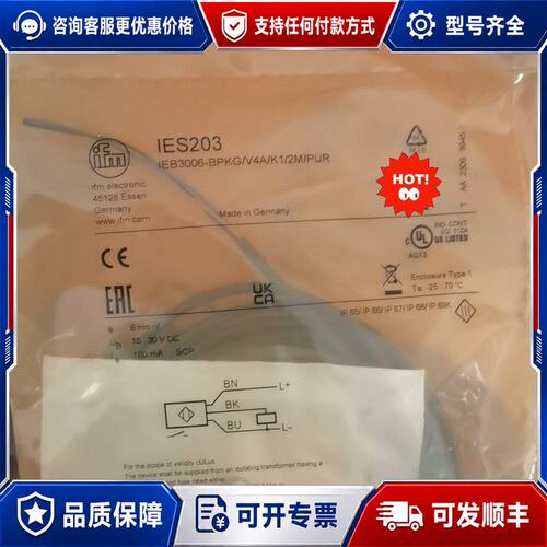 议价易福门IFM IES203 传感器可维修