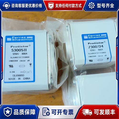 议价罗兰容断器S300511-1250V800A_Z3007可维修